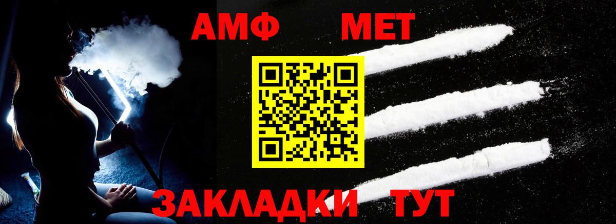 АМФЕТАМИН  Вход с VPN  Канаш  Амфетамин VHQ 