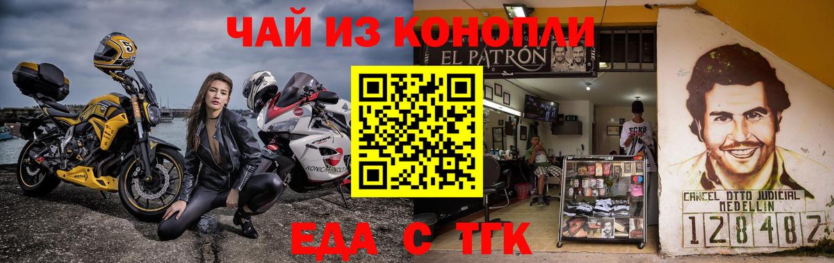 Печенье с ТГК конопля  Вход с VPN  Канаш 