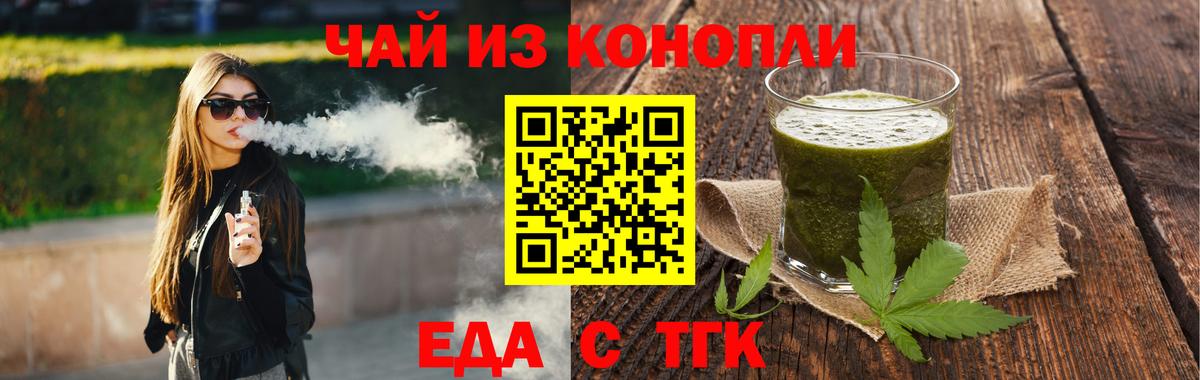 Canna-Cookies конопля Канаш