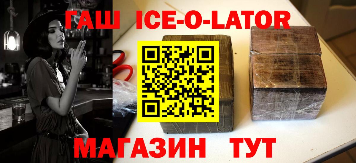 ГАШИШ Premium  Вход с VPN  ГАШ VHQ  Канаш 