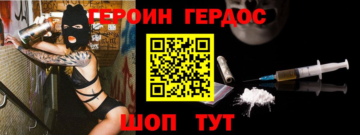 Канаш  ГЕРОИН Афган  Вход с VPN 