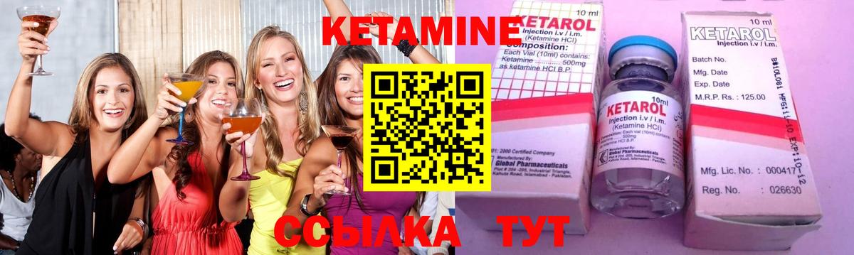 КЕТАМИН VHQ  Вход с VPN  Канаш 
