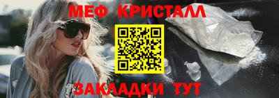 мяу мяу кристалл Краснознаменск