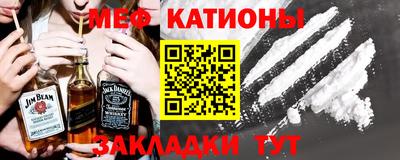 мяу мяу кристалл Краснознаменск