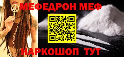 мяу мяу кристалл Краснознаменск