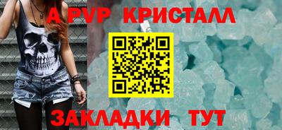 альфа пвп Краснокаменск