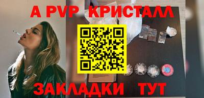 альфа пвп Краснокаменск