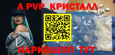 мяу мяу кристалл Краснознаменск