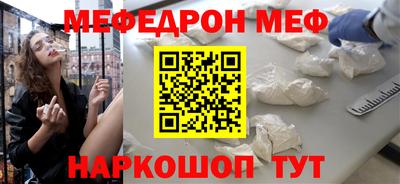 мяу мяу кристалл Краснознаменск