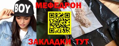 мяу мяу кристалл Краснознаменск