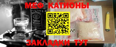 мяу мяу кристалл Краснознаменск
