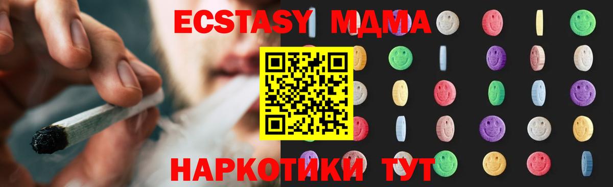 MDMA crystal Канаш