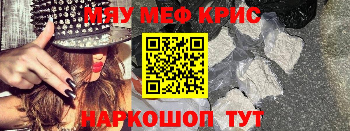 Мефедрон  Мефедрон мяу мяу  Вход с VPN  Канаш  Мефедрон  Меф мука 