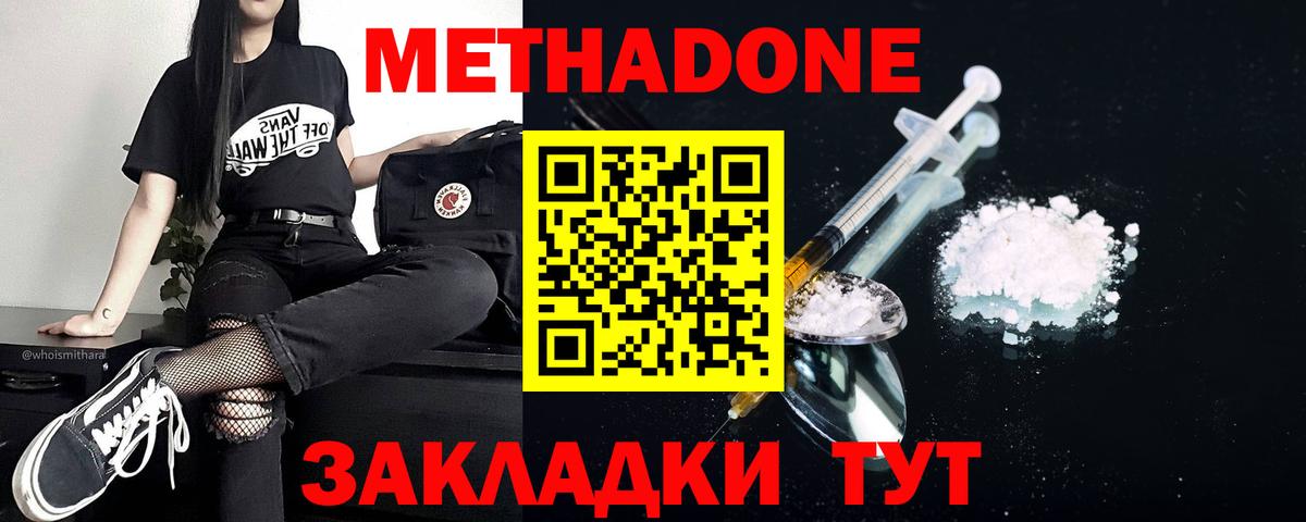 МЕТАДОН белоснежный  Метадон methadone  Канаш  Вход с VPN 
