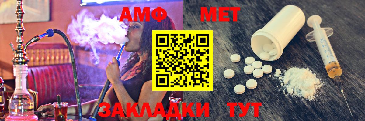 МЕТАМФЕТАМИН пудра  Вход с VPN  Метамфетамин  Канаш 