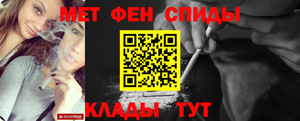 МЕТАМФЕТАМИН мет Канаш