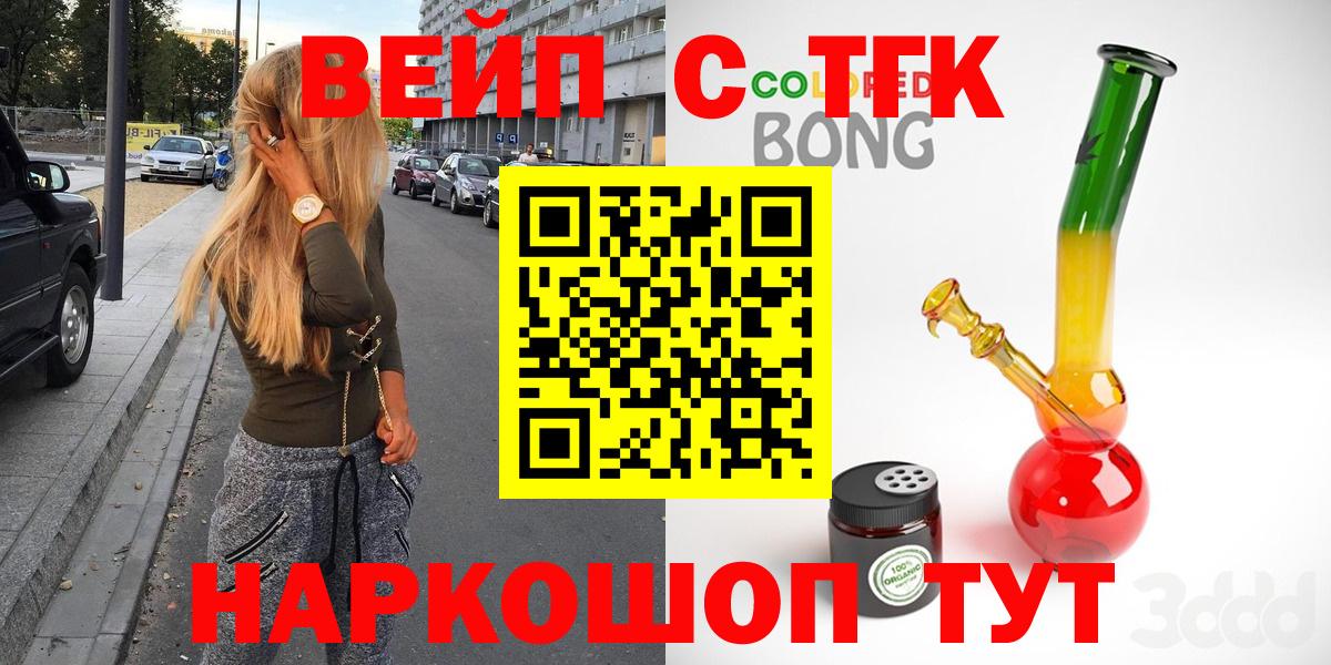 Дистиллят ТГК концентрат Канаш